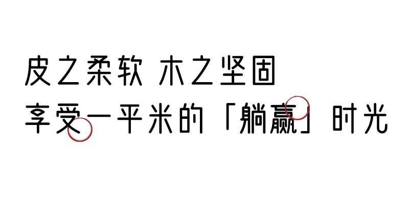 有质感的「家居」味道，「胡桃木」知道！